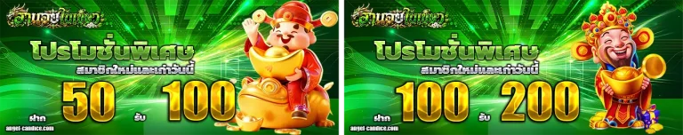 ฮานอย ใบ เขียว โปรโมชั่น